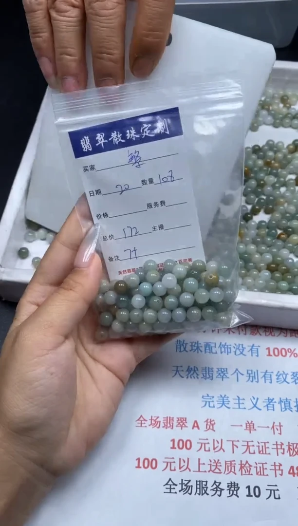 【闪购商品】翡翠颈饰未镶嵌贞城散珠批发DIY