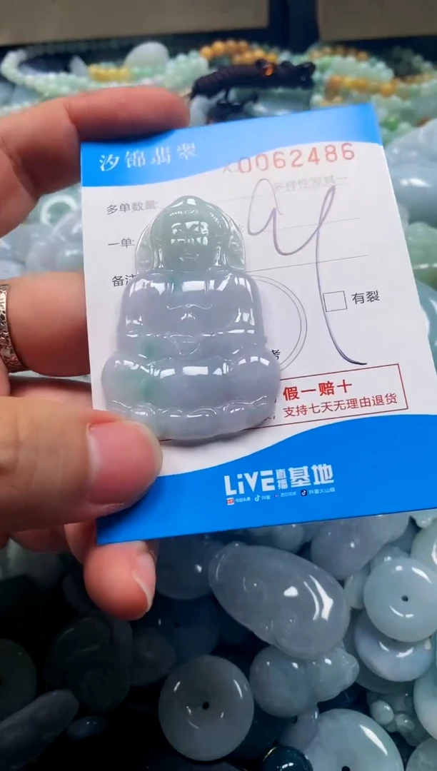 颈饰未镶嵌翡翠闪购商品0062486