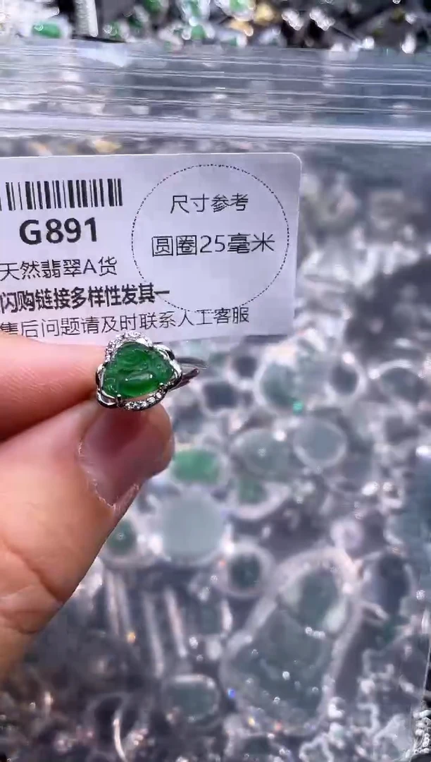 【闪购商品】翡翠颈饰未镶嵌G891戒指