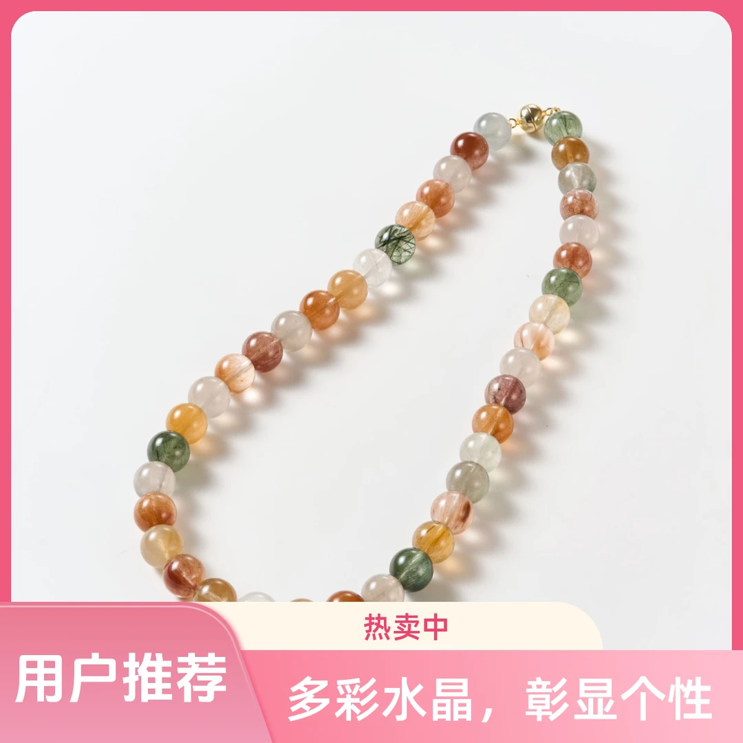 【绒彩福禄叙】天然多宝兔毛水晶项链福禄寿多彩多样性发其一
