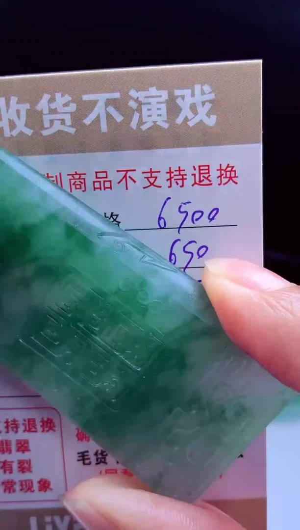 定制翡翠未镶嵌翡翠毛货定制542291