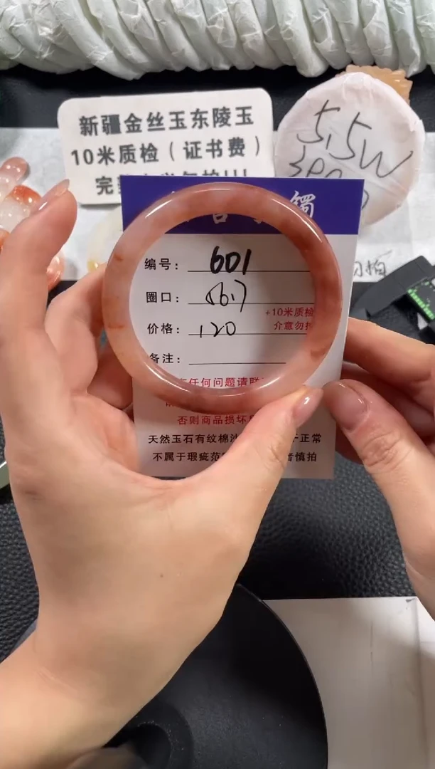 【闪购商品】石英质玉手镯未镶嵌56.7