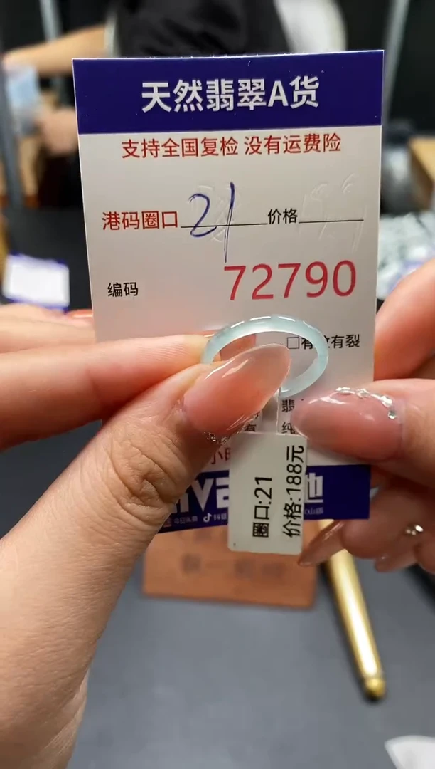 未镶嵌戒指翡翠天然A货翡翠2790