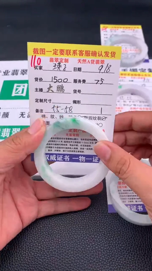 未镶嵌定制翡翠瑛*110#手镯定制链接