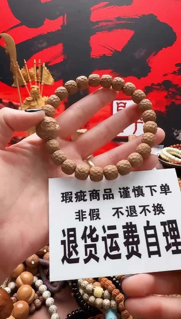 手串猴头核桃富甲龙鳞瑕疵款送单颗雕刻