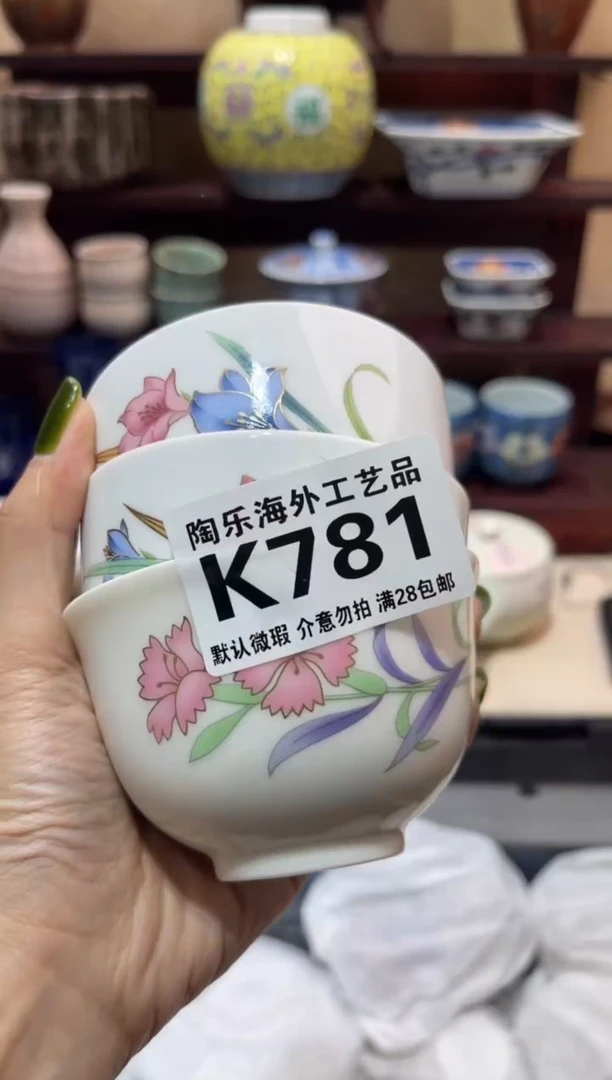 瓷片水*方           K781