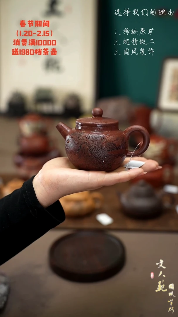 【闪购商品】紫砂茶壶山中雅聚巨轮朱