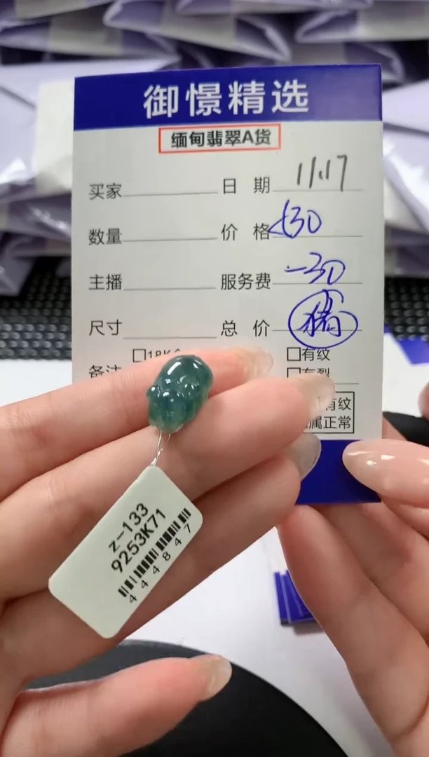 颈饰未镶嵌翡翠25