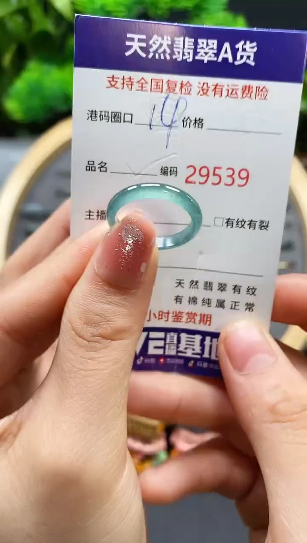 【闪购商品】翡翠戒指未镶嵌天然翡翠戒圈9539