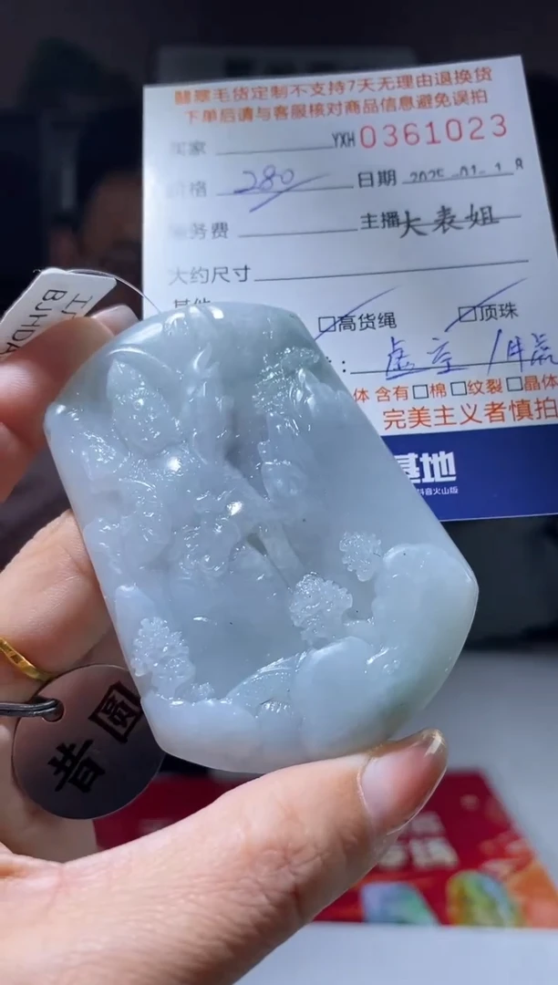 【闪购商品】定制翡翠未镶嵌翡翠361023