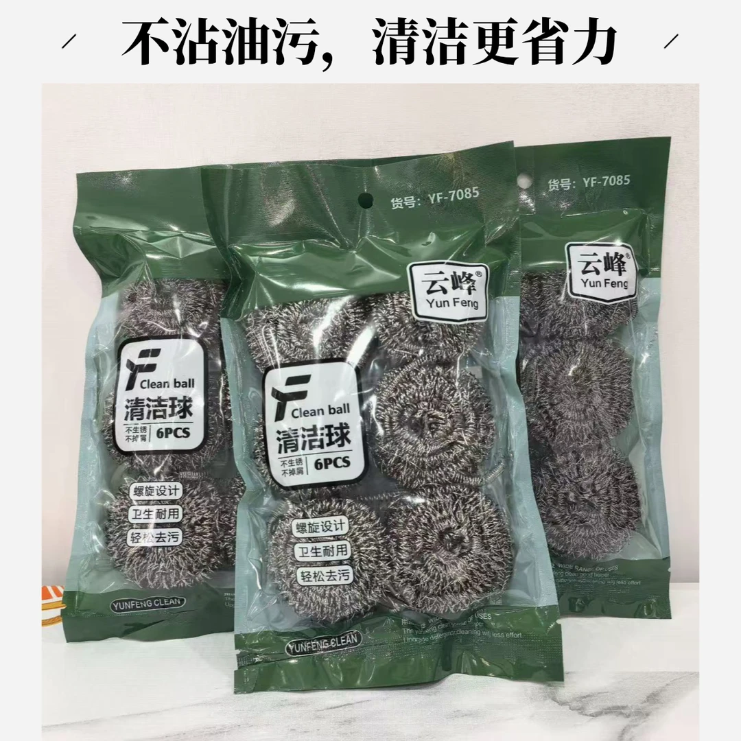 买三送二到手5大包钢丝球刷子家用洗锅厨房清洁球不锈钢不掉丝