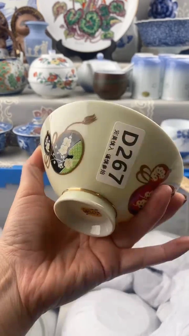 【闪购商品】267