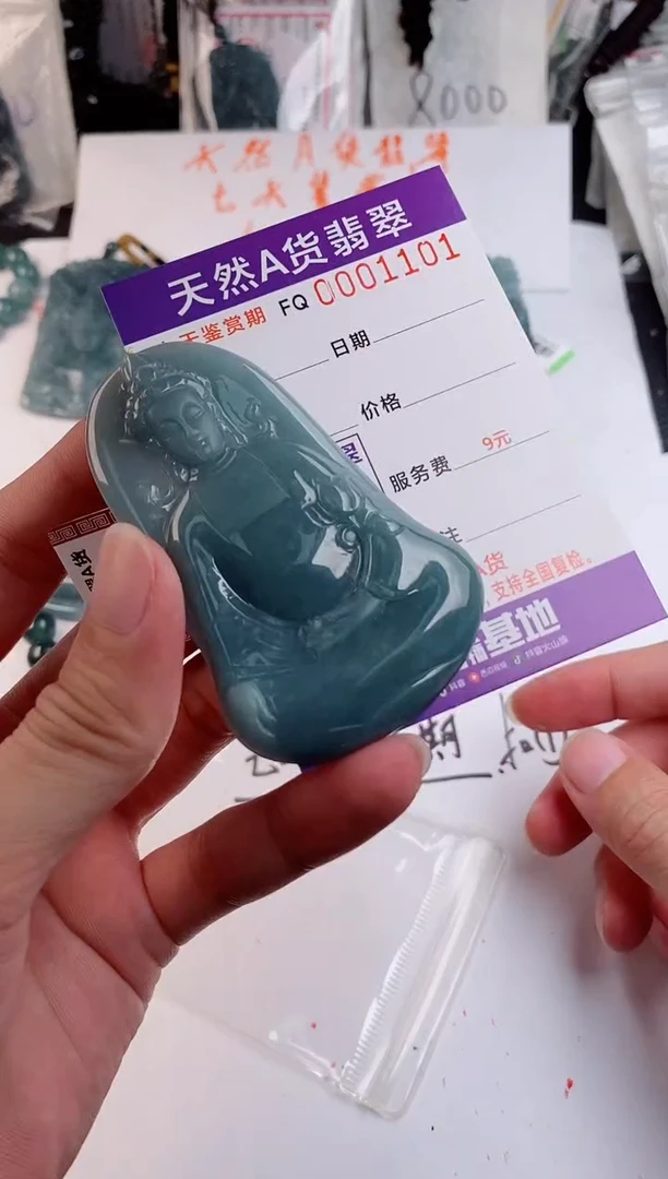 颈饰未镶嵌翡翠