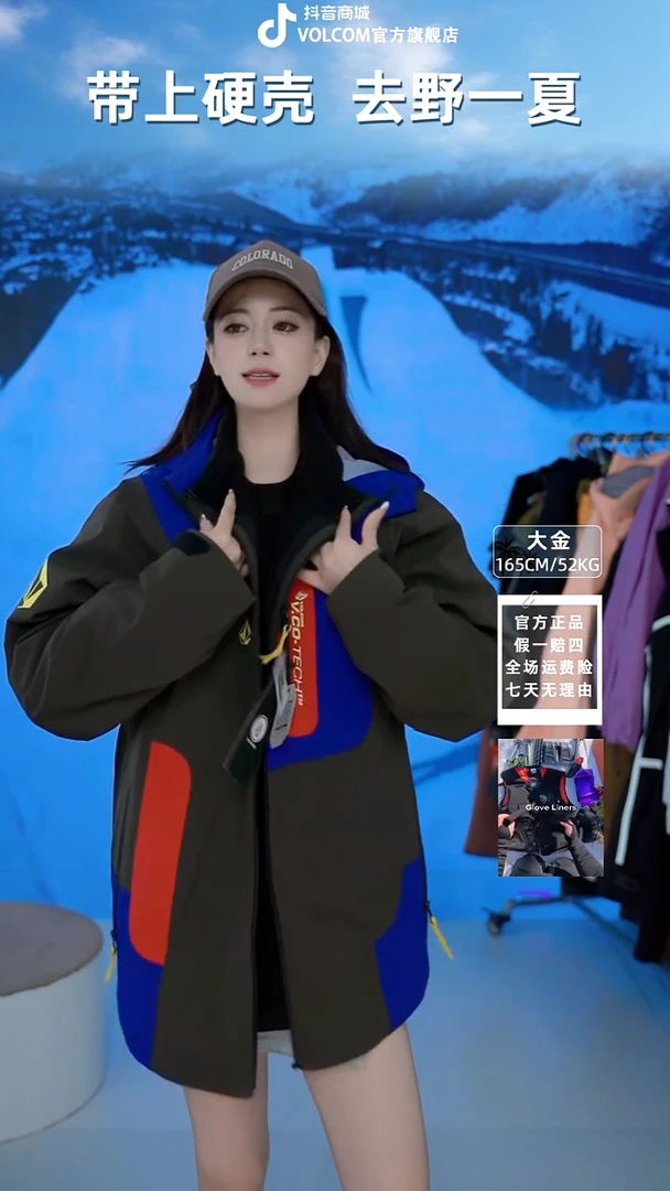 VOLCOM 三合一冲锋衣紫拼红 L码