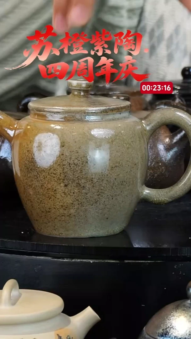 壶201  苏橙茶周边