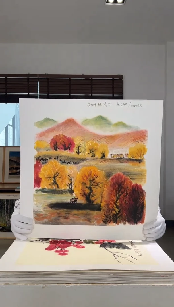 耿玉琨名章限量版画s