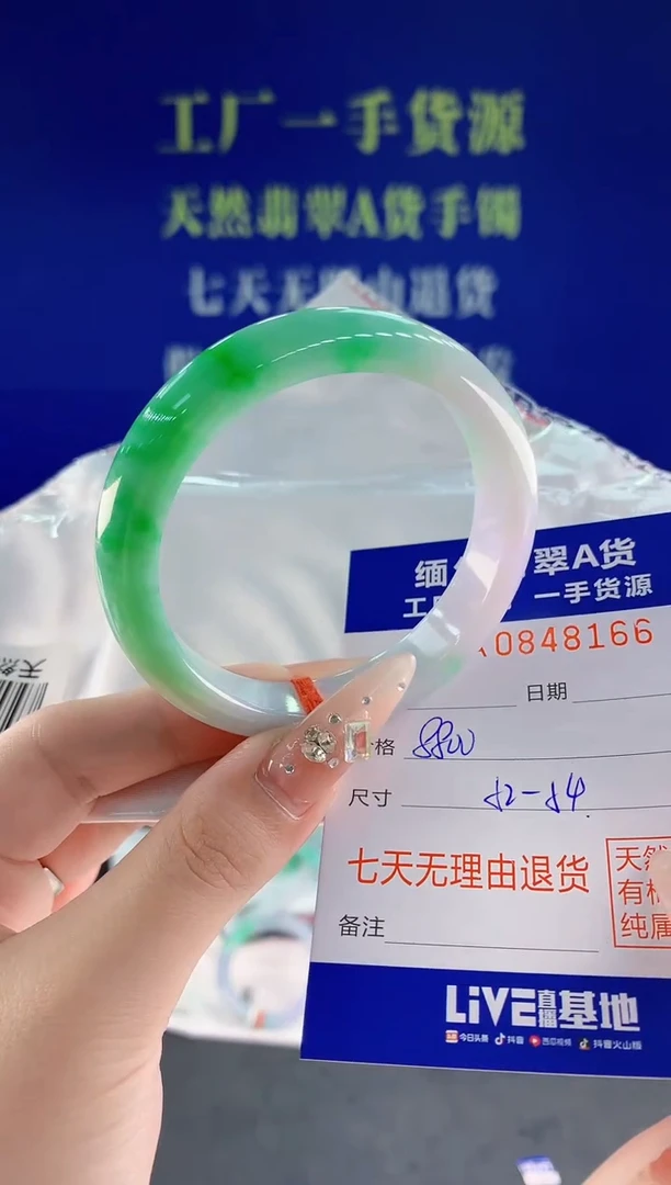 未镶嵌手镯翡翠66天然翡翠A货
