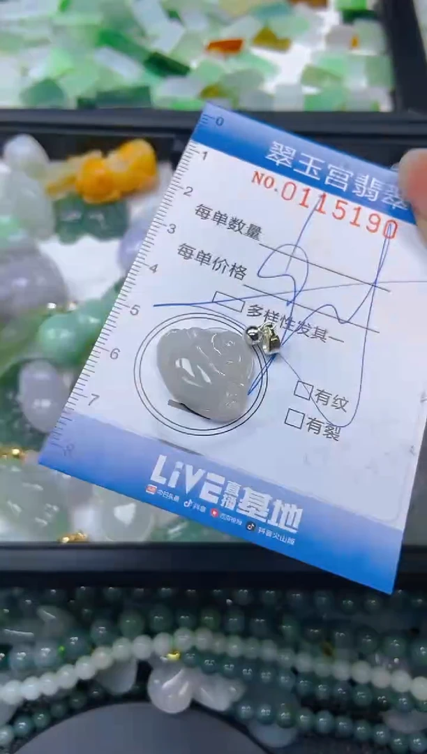 翡翠未镶嵌颈饰闪购0115190多样性发其一