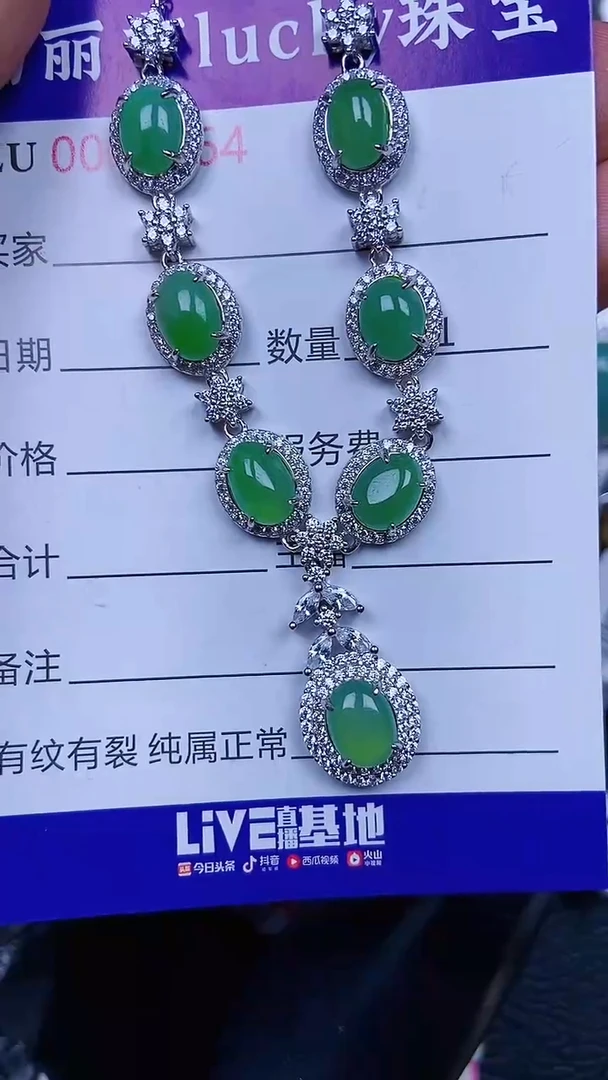 颈饰银S925镶嵌翡翠0964