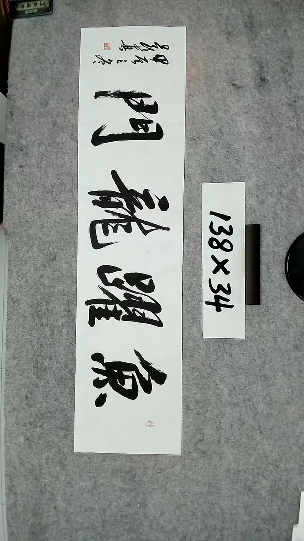 书法吕老师书法作品