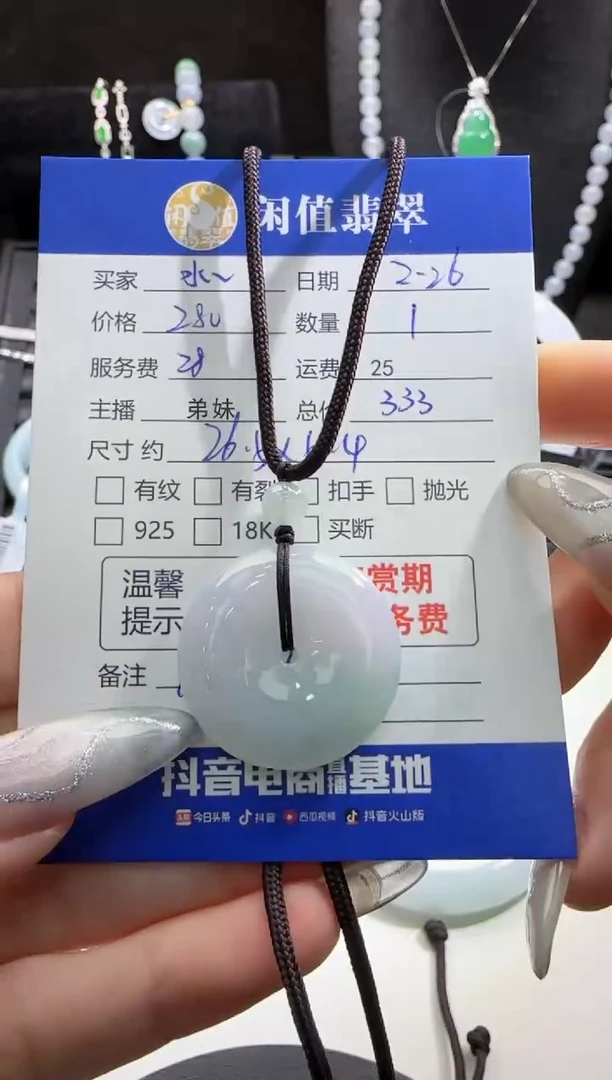 【闪购商品】翡翠吊坠(不含链)未镶嵌翡翠吊坠