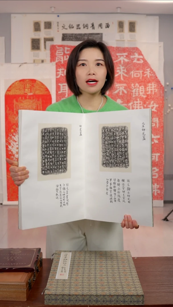 拓片用纸印石文*上博金文册页带提拔