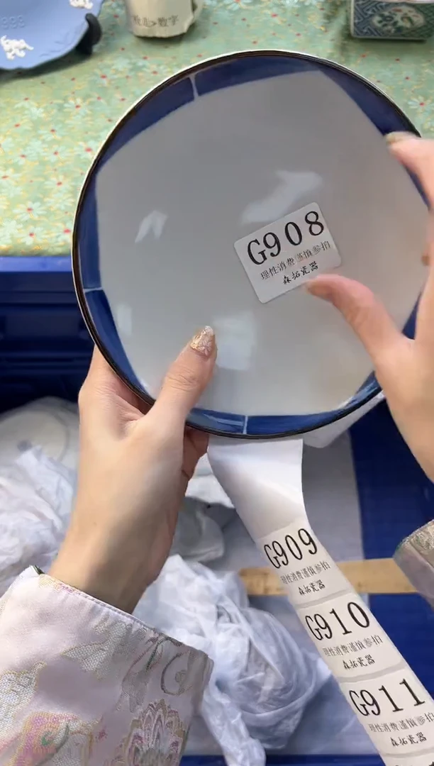 【闪购商品】瓷片          G908