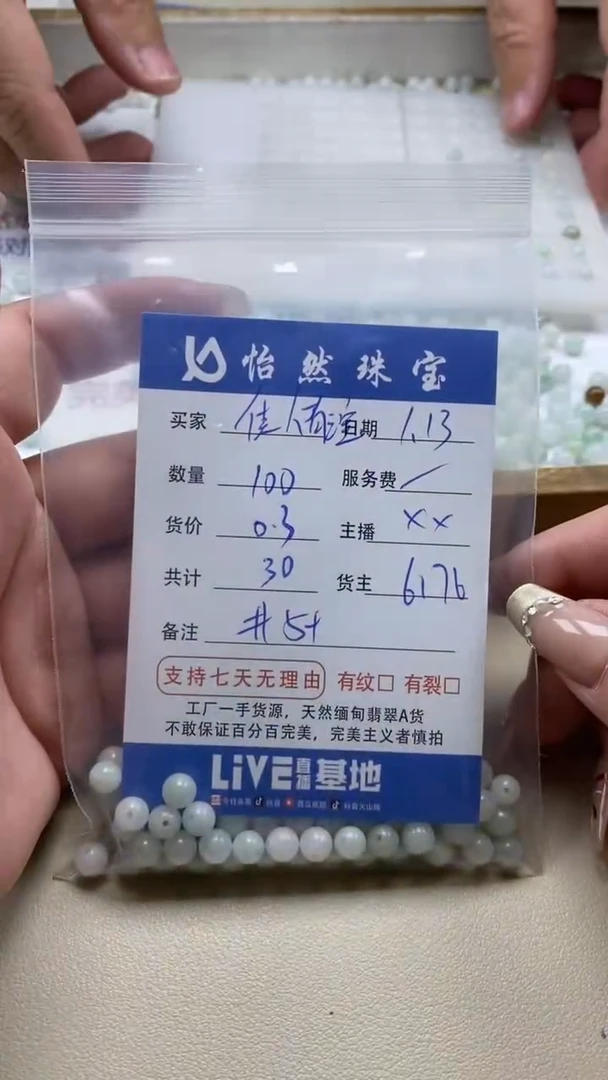 【闪购商品】翡翠手串未镶嵌佳人有三宝卡5+（100/0.3）