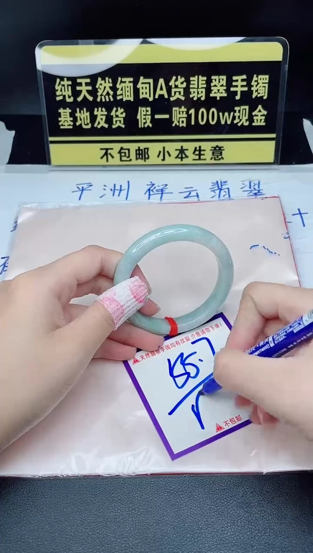 翡翠手镯未镶嵌我