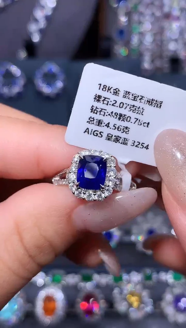戒指蓝宝石18K金镶嵌2.07ct/AIGS/皇家蓝