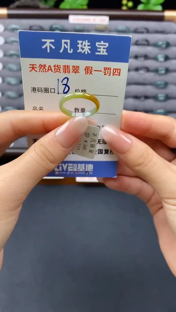 翡翠戒指未镶嵌天然A货翡翠00022