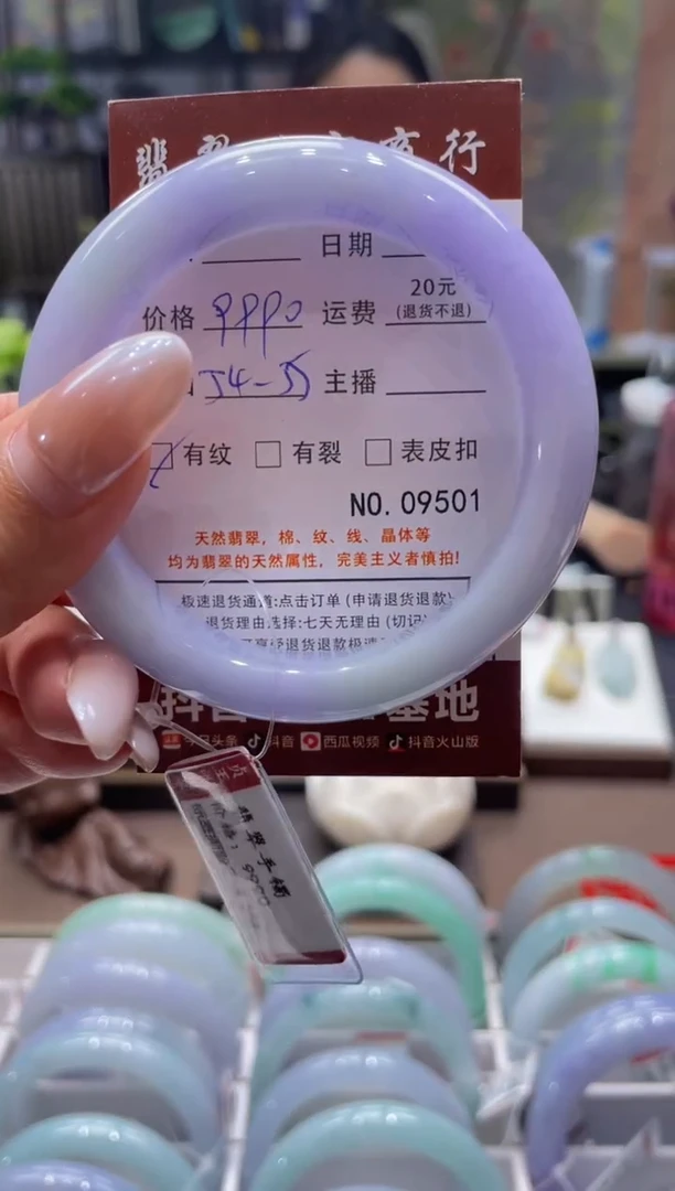 未镶嵌手镯翡翠9501****