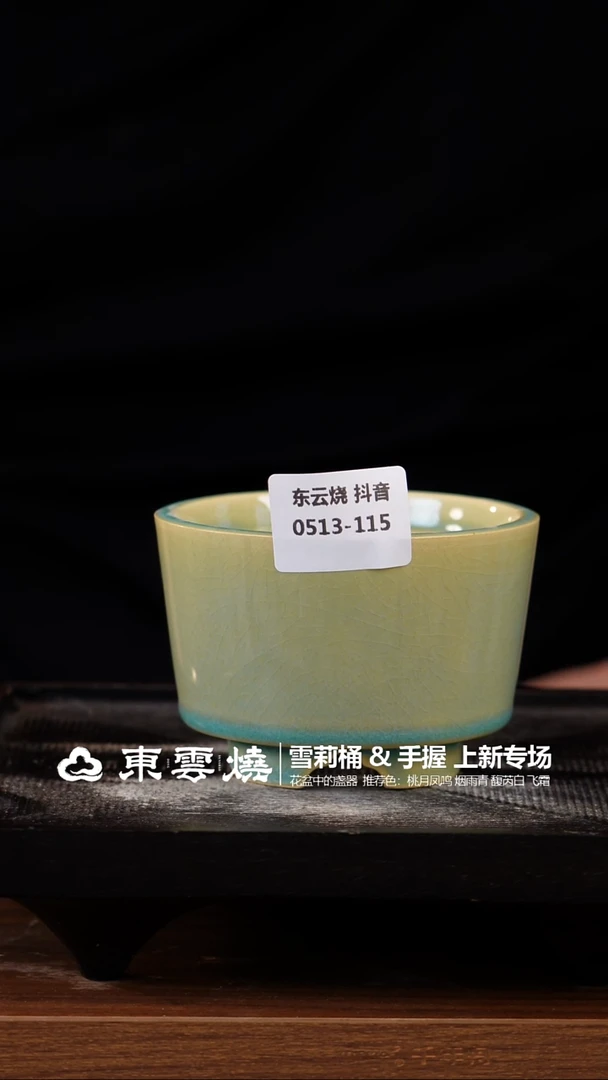 0513-115矮款常宿 B 口8.5
