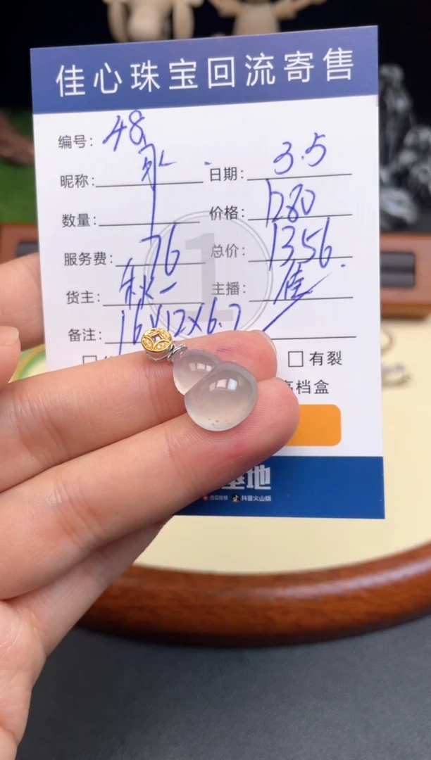 【闪购商品】翡翠颈饰18K金镶嵌翡翠——0305048