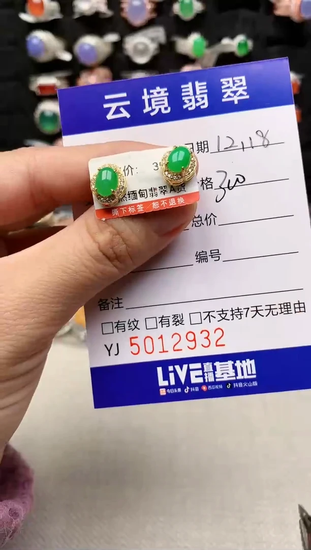 银S925镶嵌戒指翡翠2932