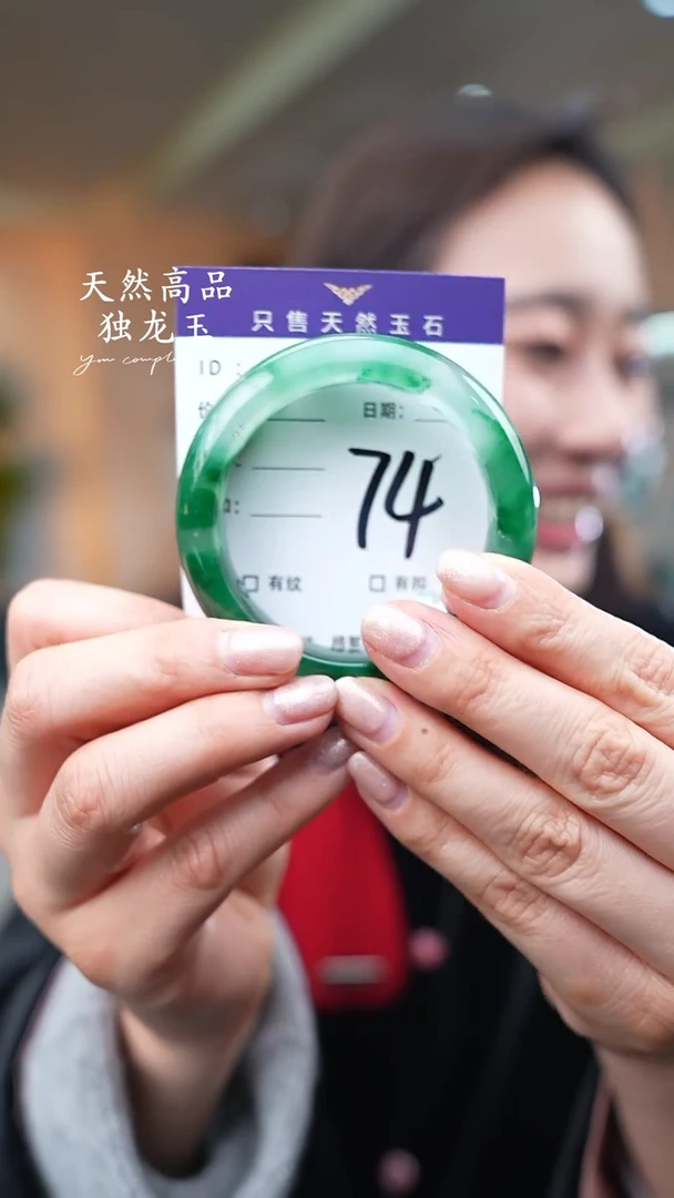 【闪购商品】石英质玉手镯未镶嵌74