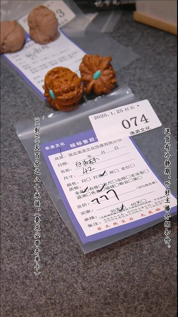 【闪购商品】文玩核桃吊坠074白狮子