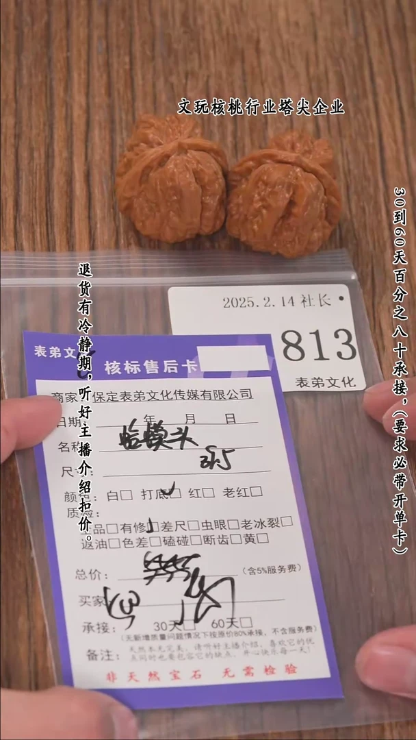 【闪购商品】文玩核桃把件813蛤蟆头