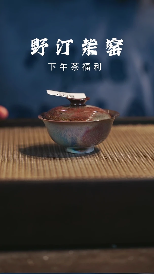 野汀柴窑手工手作@@YT809