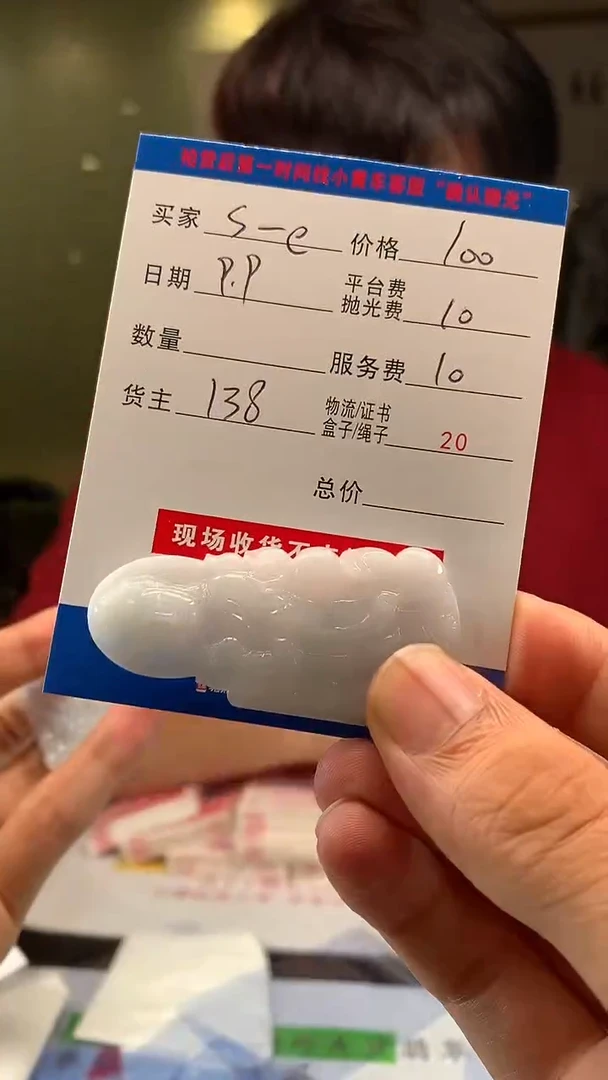未镶嵌定制翡翠S****eHY108245