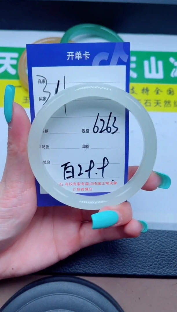 未镶嵌手镯石英质玉311-62