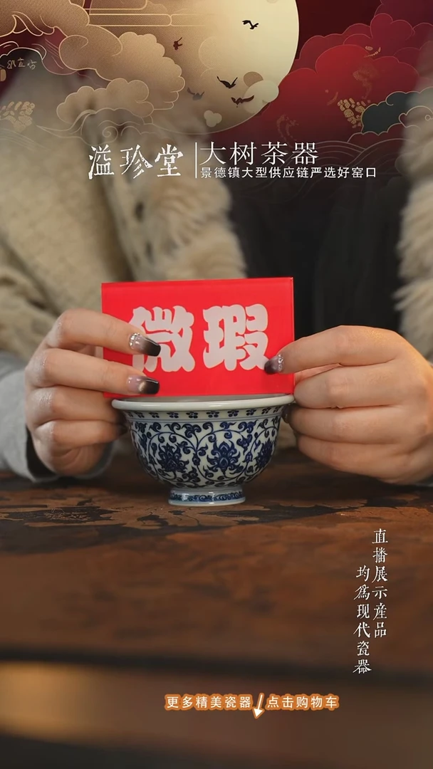 杯子陶瓷三方器合缠枝莲青花心大压手杯
