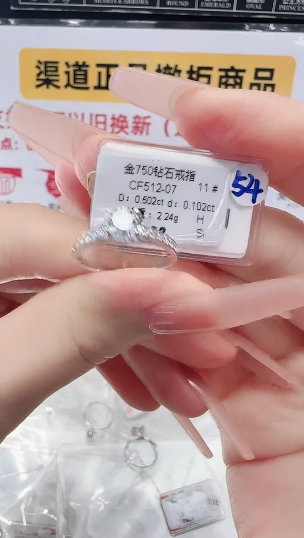 18K金镶嵌戒指/指环钻石戒指