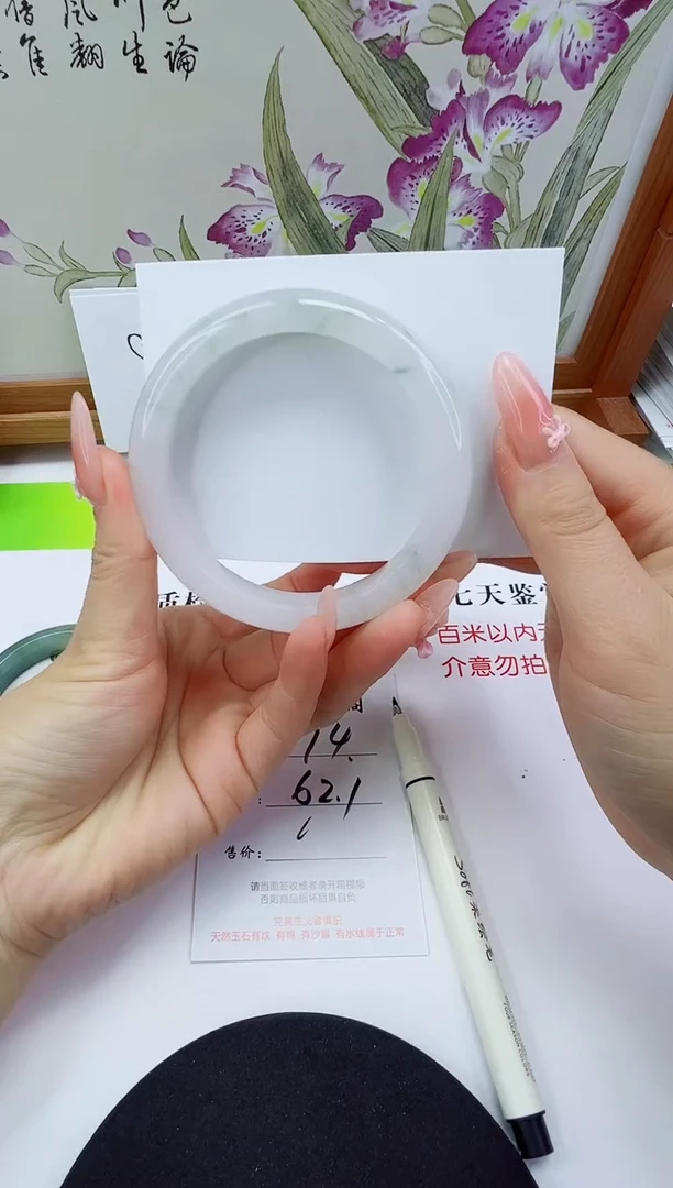 未镶嵌手镯石英质玉74-62/63