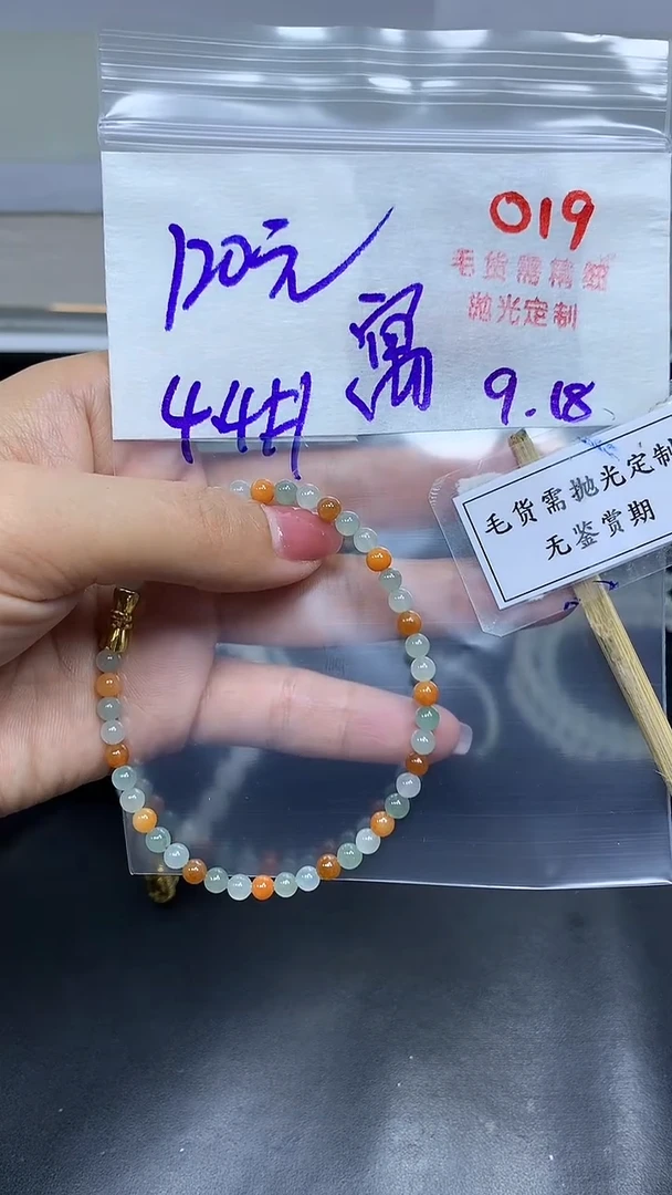 未镶嵌定制翡翠寓**?毛货需精细抛光多样性发一件珠串+120元