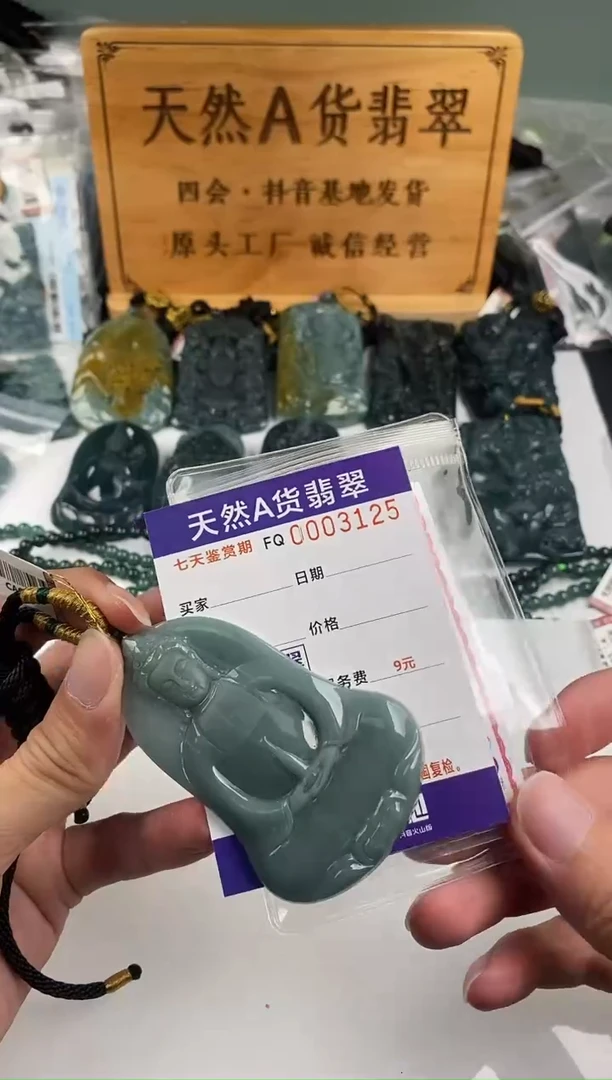 颈饰未镶嵌翡翠