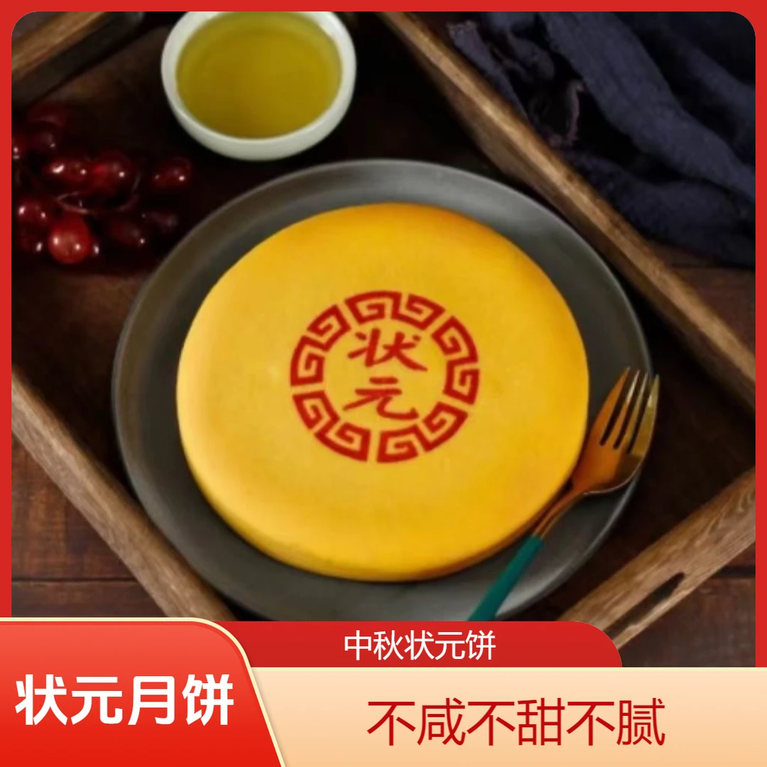 中秋送礼状元月饼500g黄金雪媚娘肉松芋泥蛋黄麻薯礼盒节日