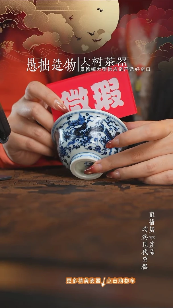 杯子陶瓷三方器合缠枝龙大压手杯