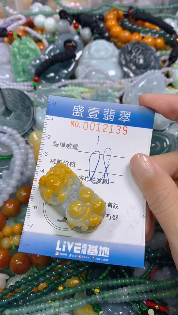 颈饰未镶嵌翡翠闪购0012139