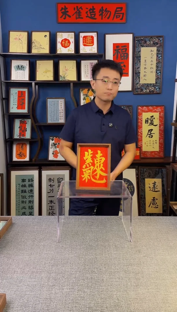 书法【 紫气东来 】原创手写装饰摆台